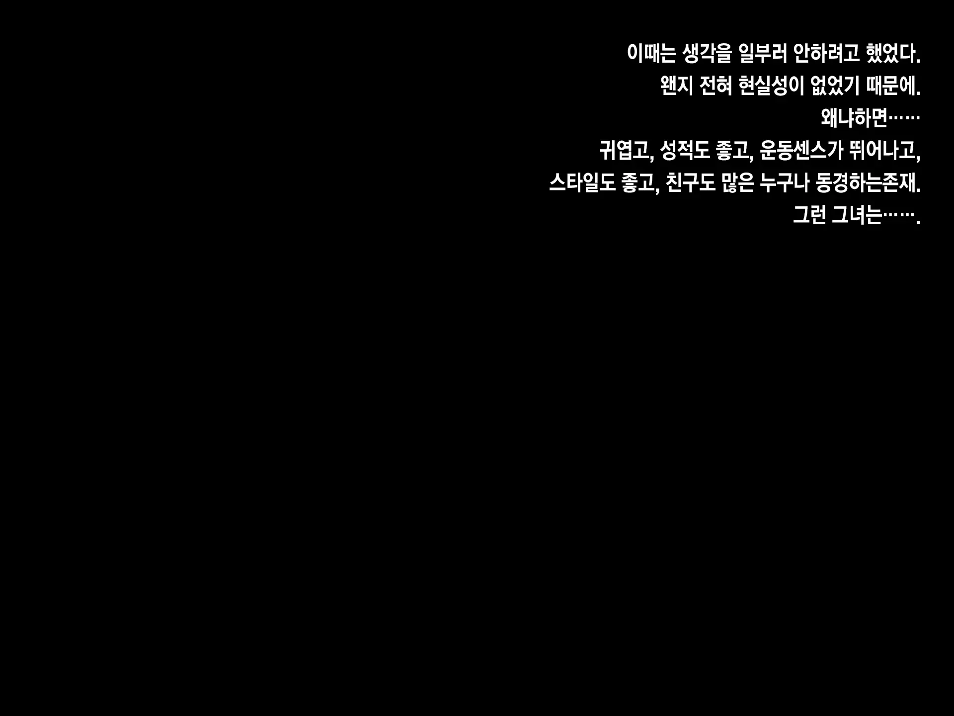 SeFri Ijou, Koibito Miman. L 섹프 이상, 연인 미만